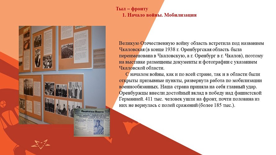 «Поклонимся великим тем годам»